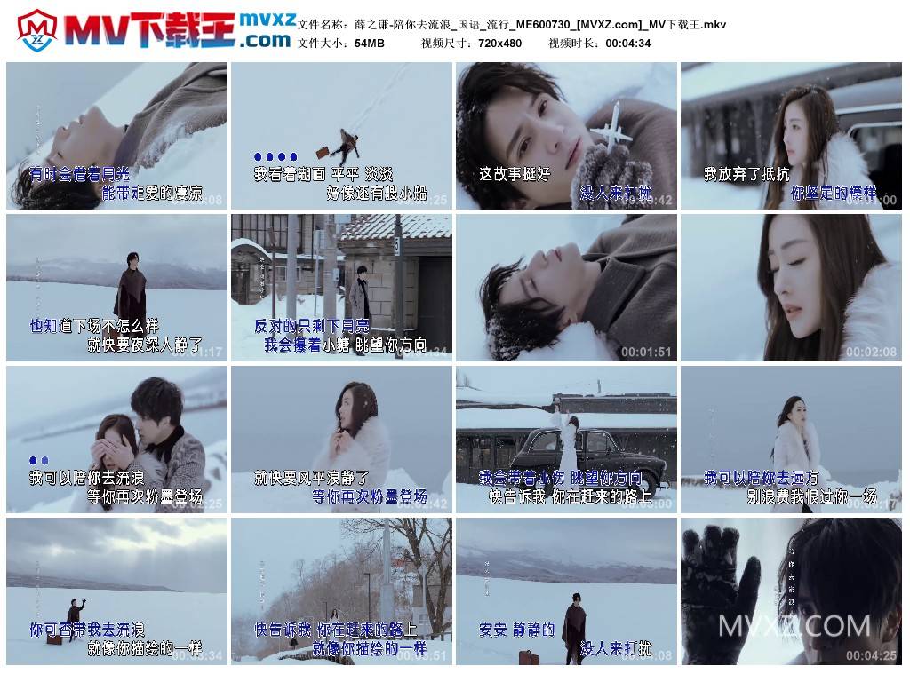 薛之谦-陪你去流浪_国语_流行_ME600730